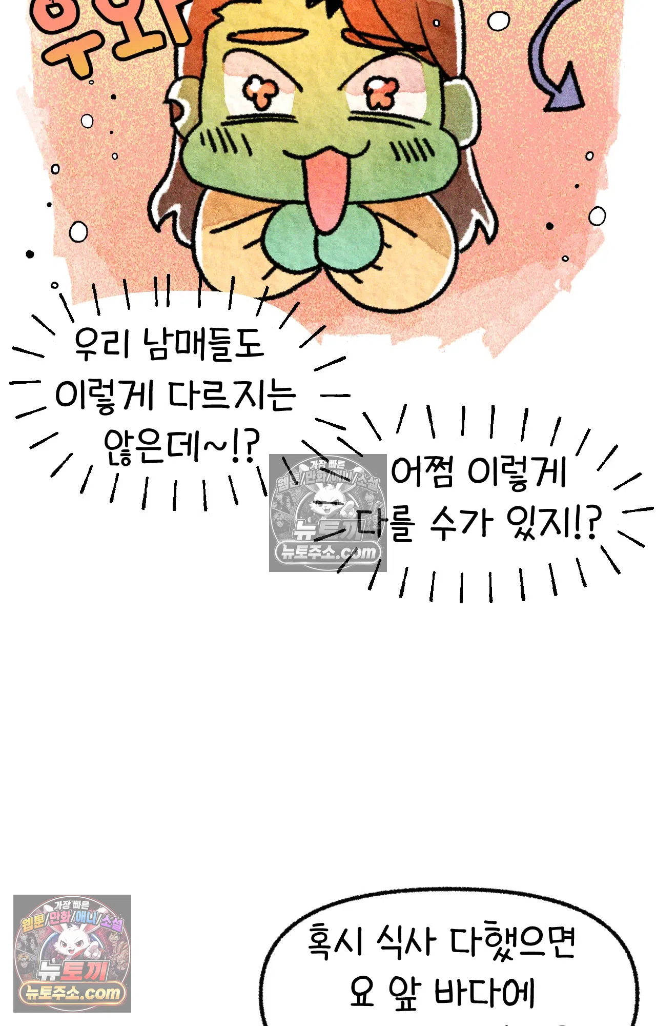 국제결혼 절대로 하지 마라 5화 - 미국 나솨 비밀 요원의 플렉스 (1) 58