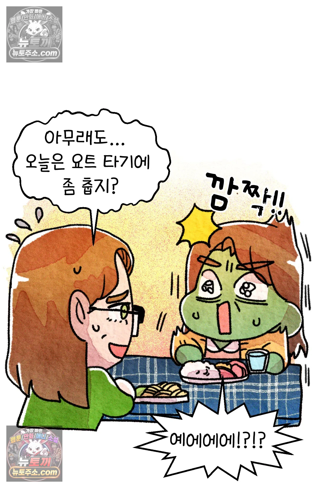국제결혼 절대로 하지 마라 5화 - 미국 나솨 비밀 요원의 플렉스 (1) 61