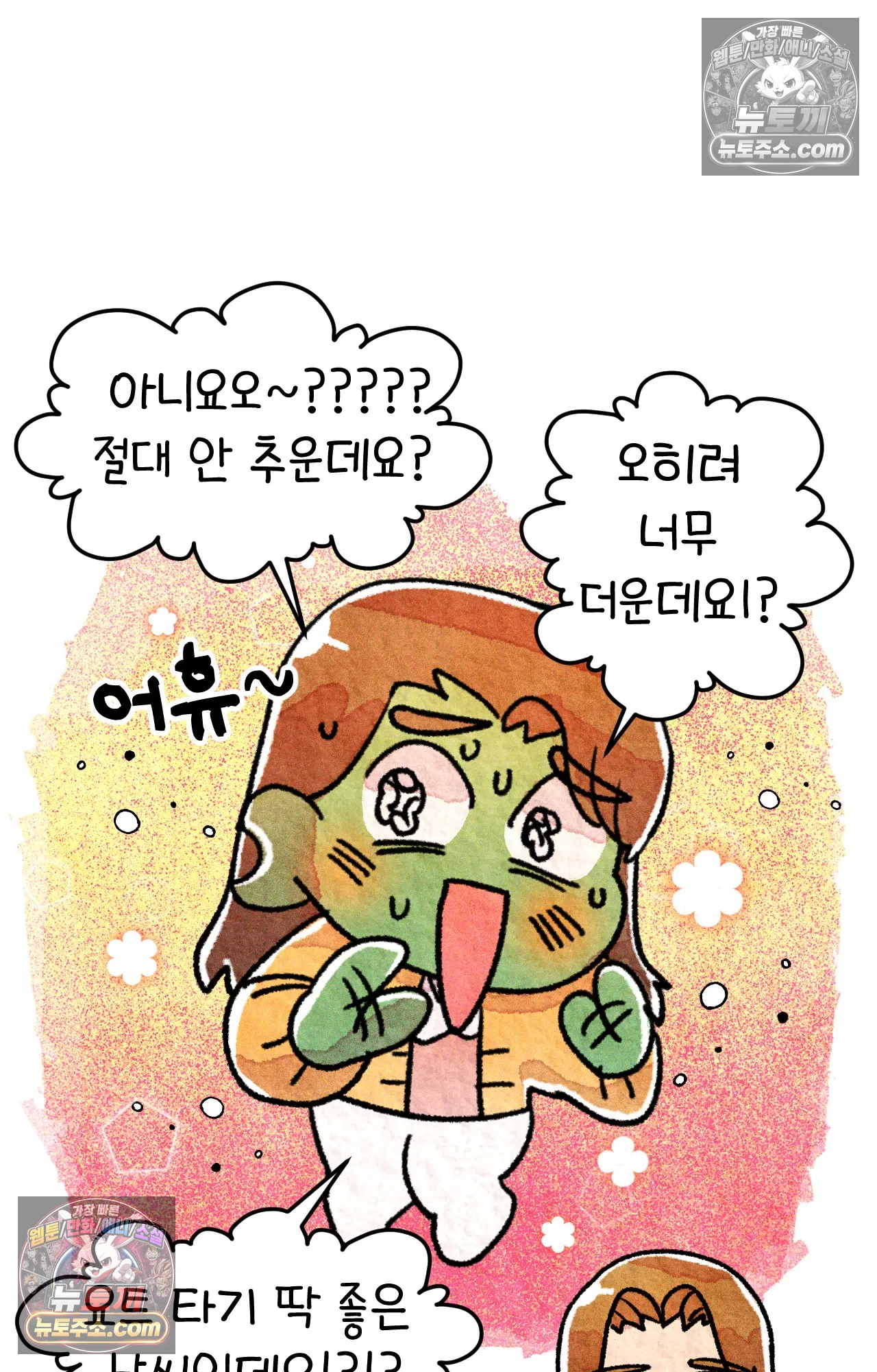 국제결혼 절대로 하지 마라 5화 - 미국 나솨 비밀 요원의 플렉스 (1) 62