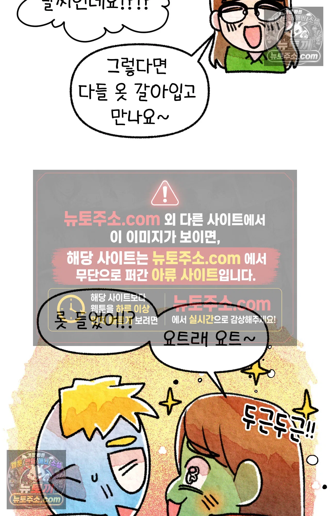 국제결혼 절대로 하지 마라 5화 - 미국 나솨 비밀 요원의 플렉스 (1) 63