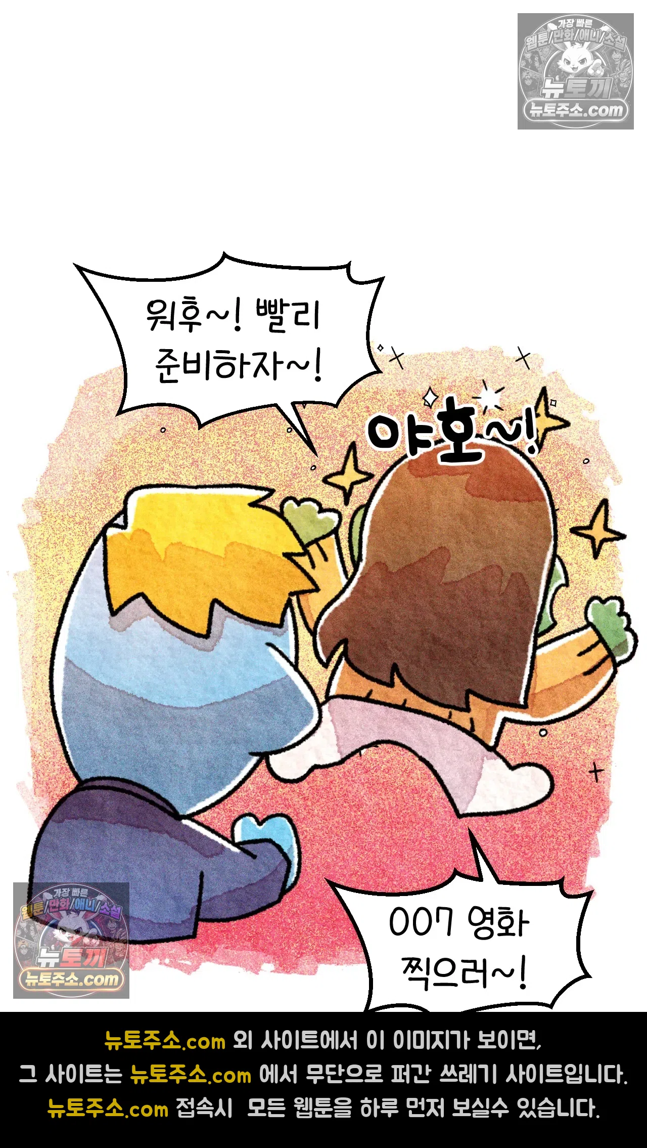 국제결혼 절대로 하지 마라 5화 - 미국 나솨 비밀 요원의 플렉스 (1) 68