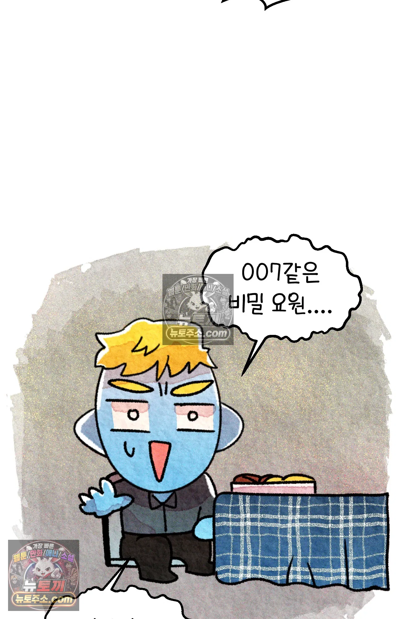국제결혼 절대로 하지 마라 5화 - 미국 나솨 비밀 요원의 플렉스 (1) 69