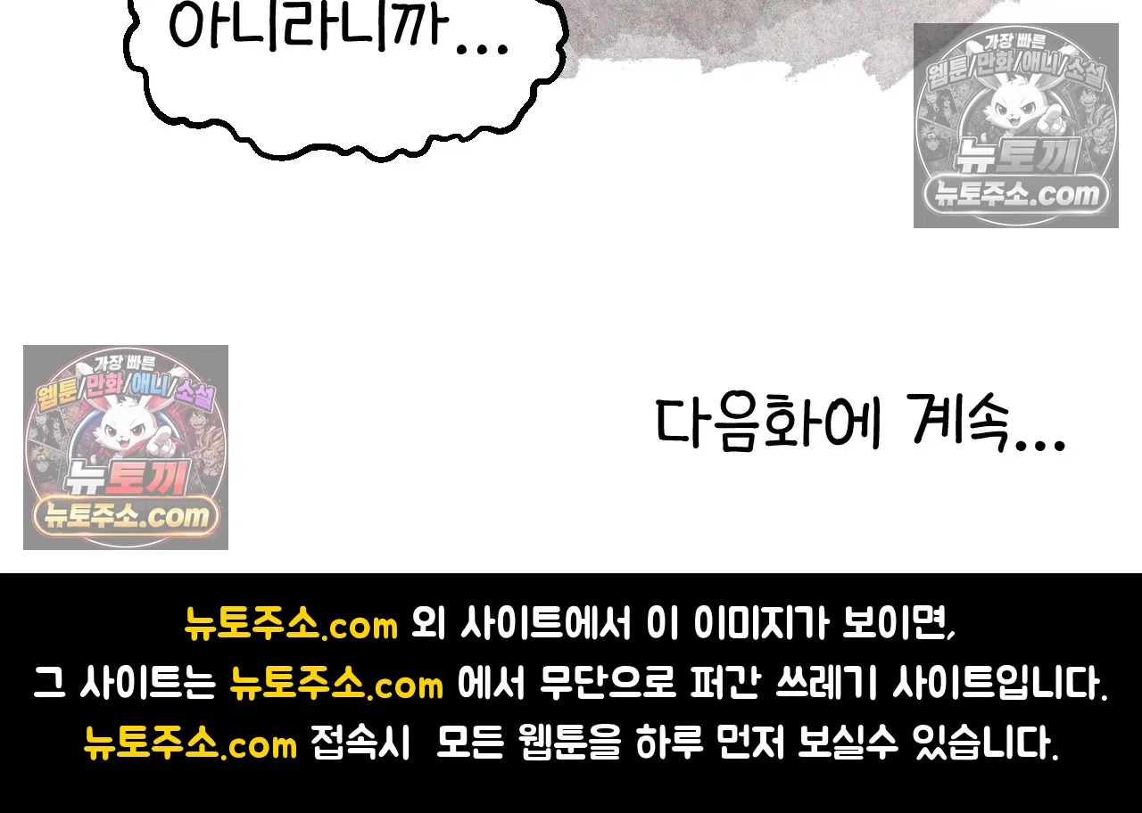 국제결혼 절대로 하지 마라 5화 - 미국 나솨 비밀 요원의 플렉스 (1) 70