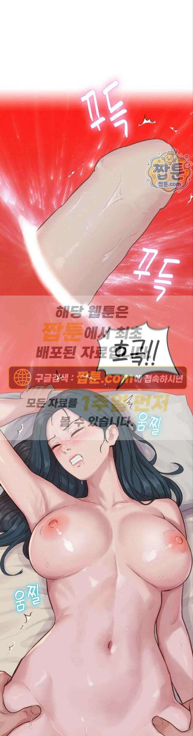 자본주의 하렘 7화 1