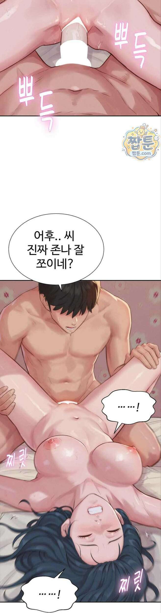 자본주의 하렘 7화 2