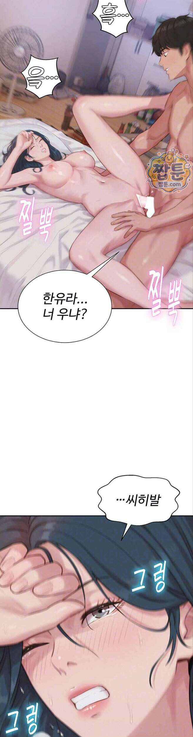 자본주의 하렘 7화 10