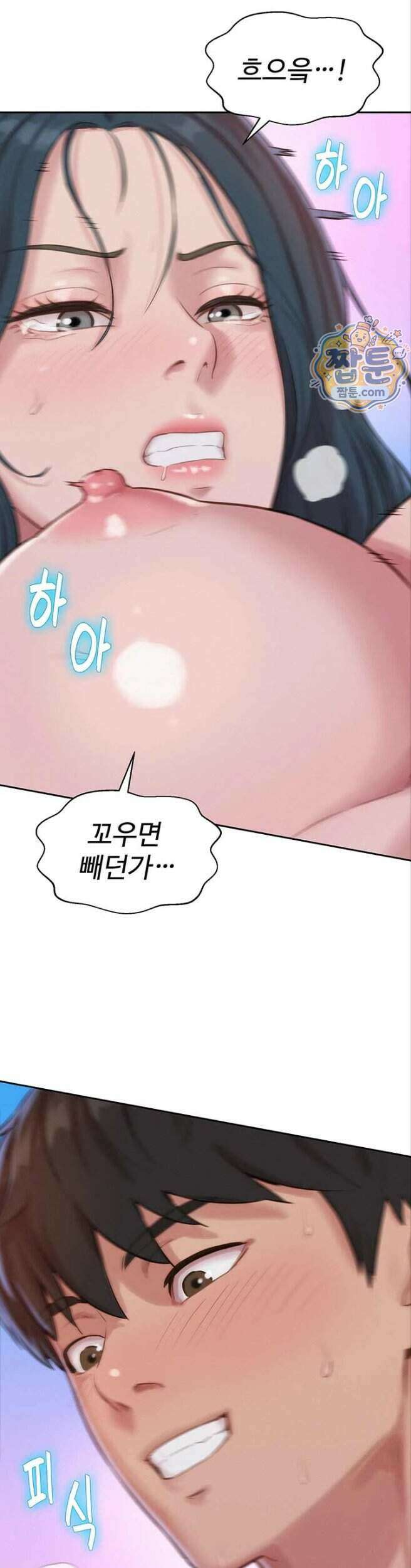 자본주의 하렘 7화 13