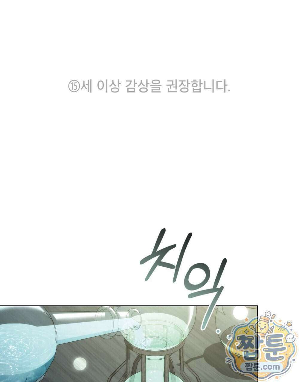 악인 남편 40화 1