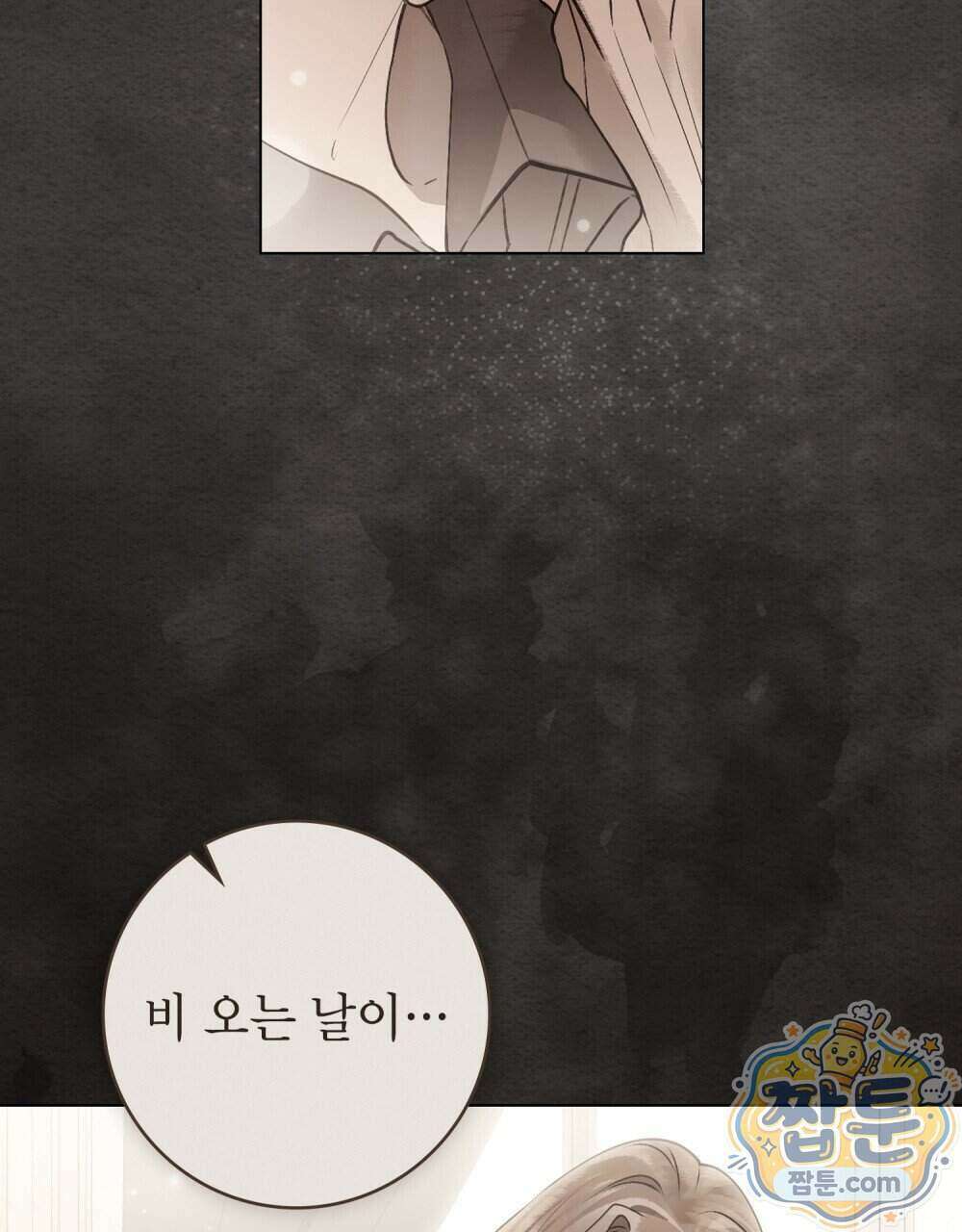 악인 남편 40화 9