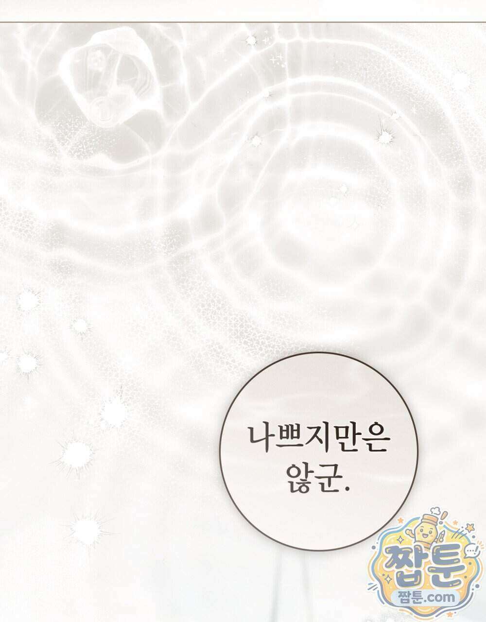 악인 남편 40화 13
