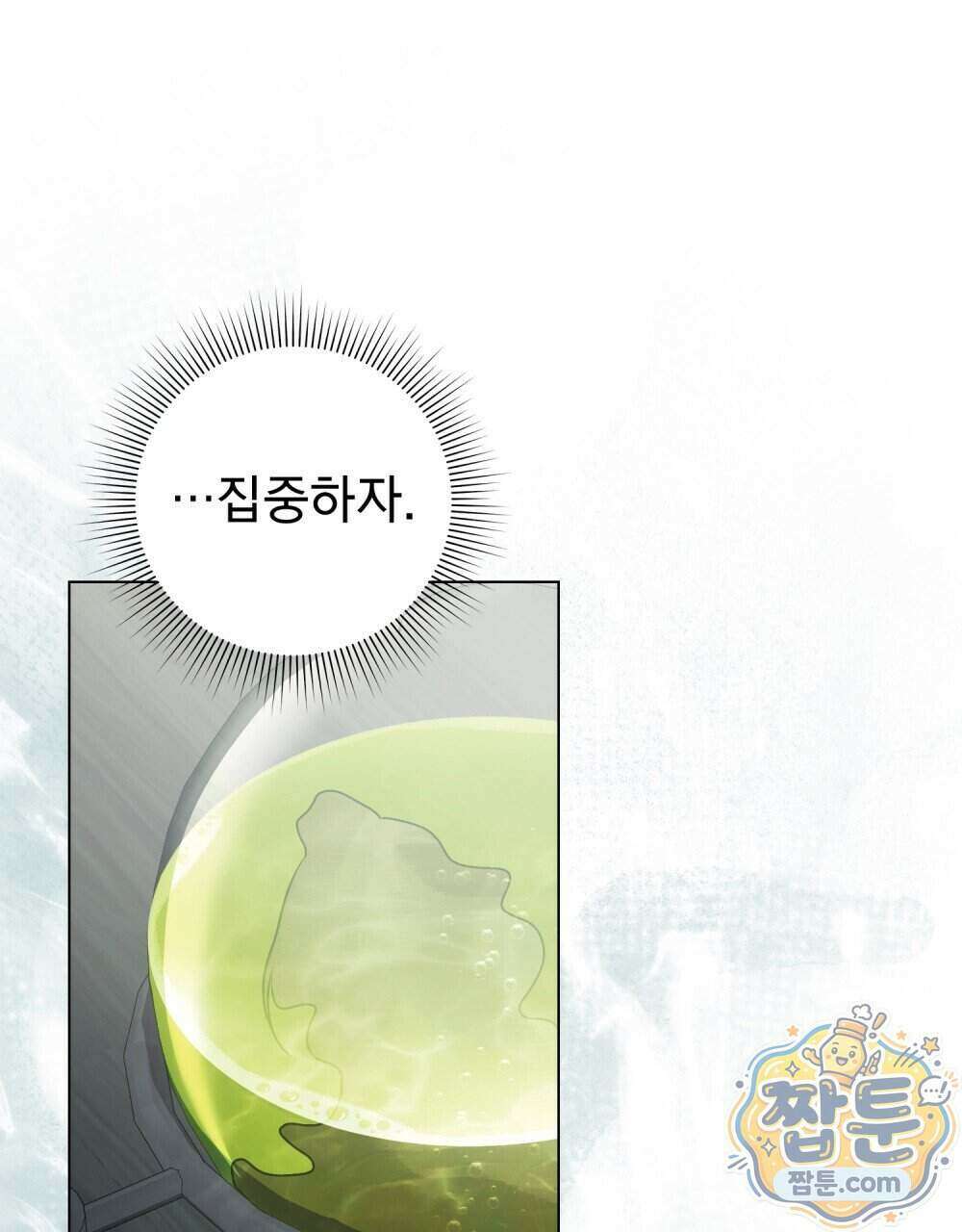 악인 남편 40화 16