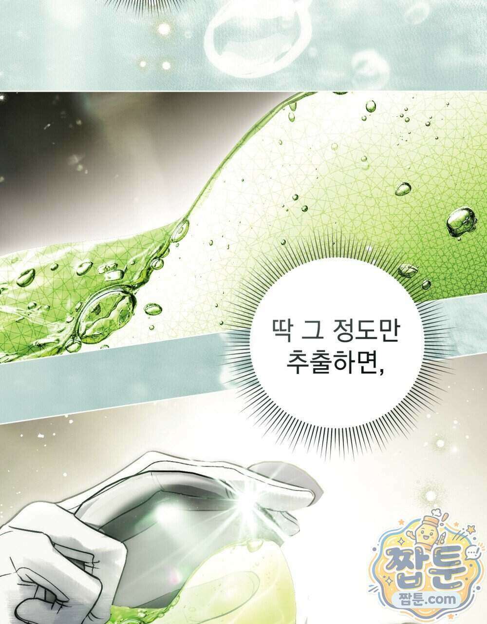 악인 남편 40화 19