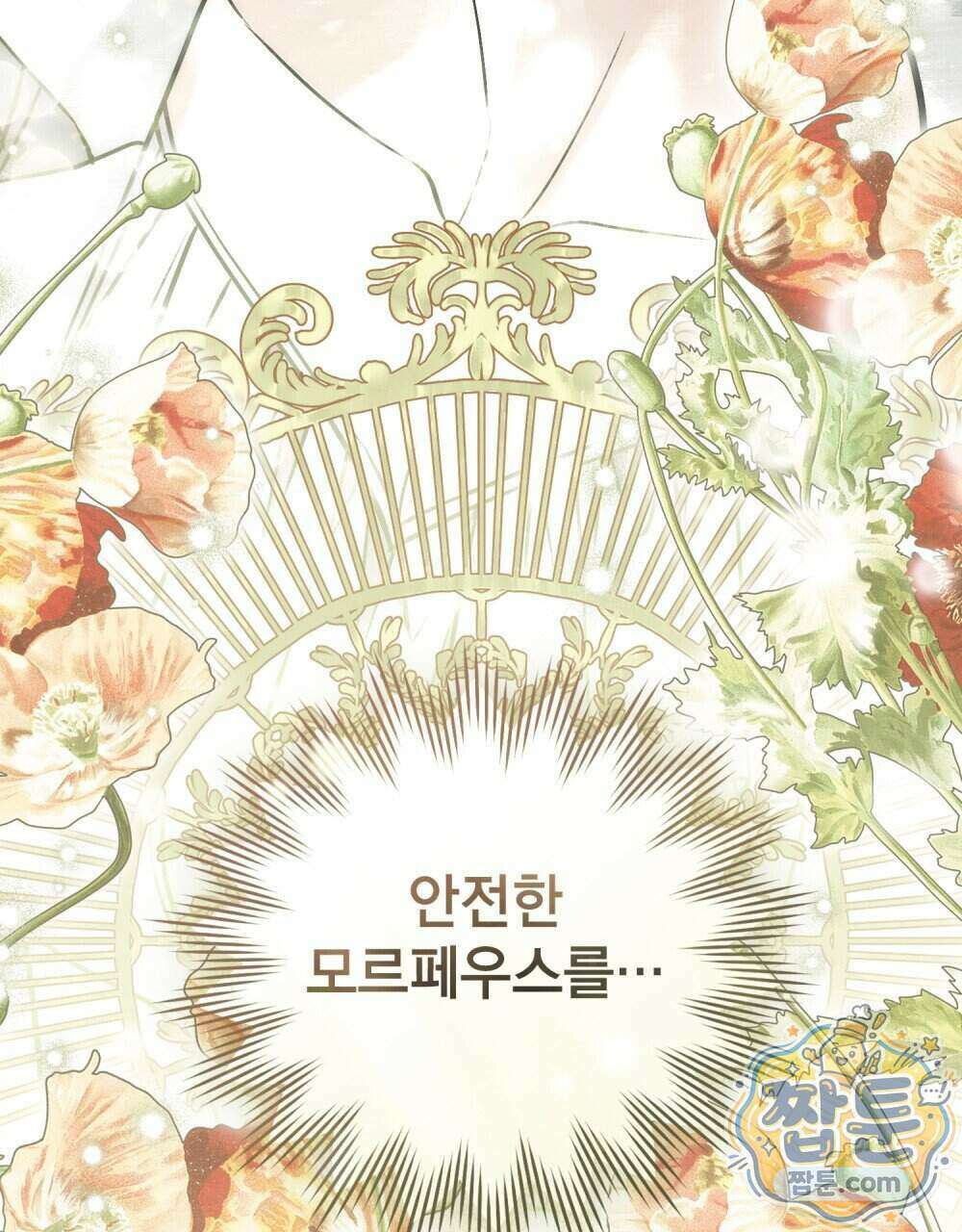 악인 남편 40화 21