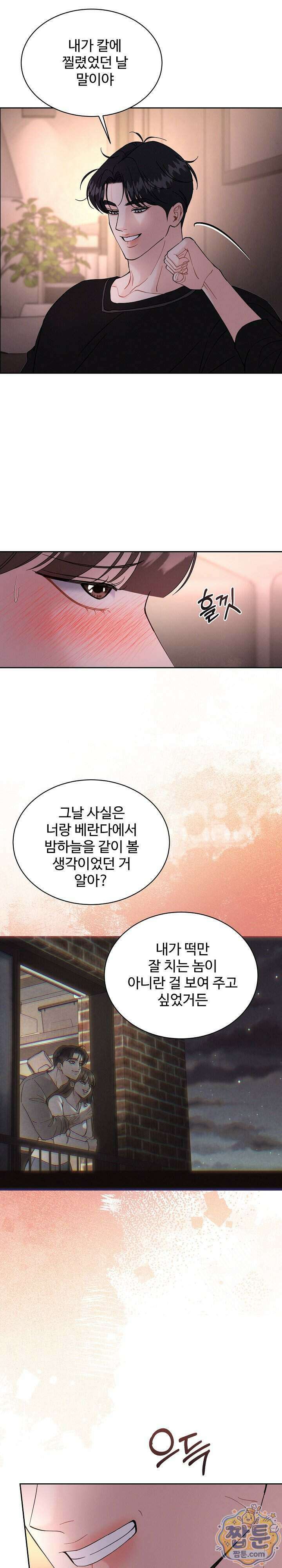 비싸지 않은 낭만 38화 2