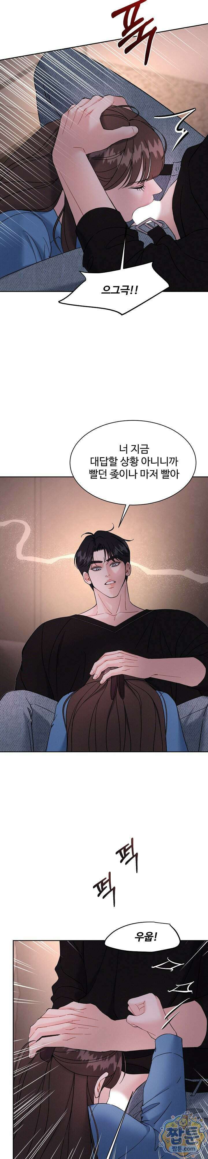 비싸지 않은 낭만 38화 4