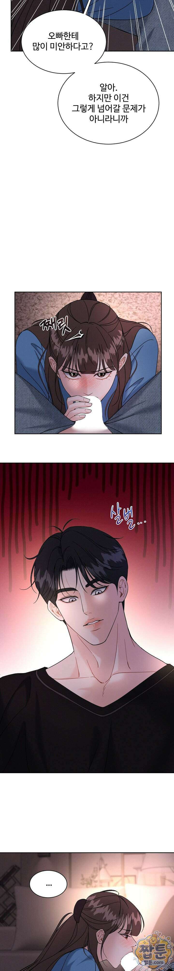 비싸지 않은 낭만 38화 5