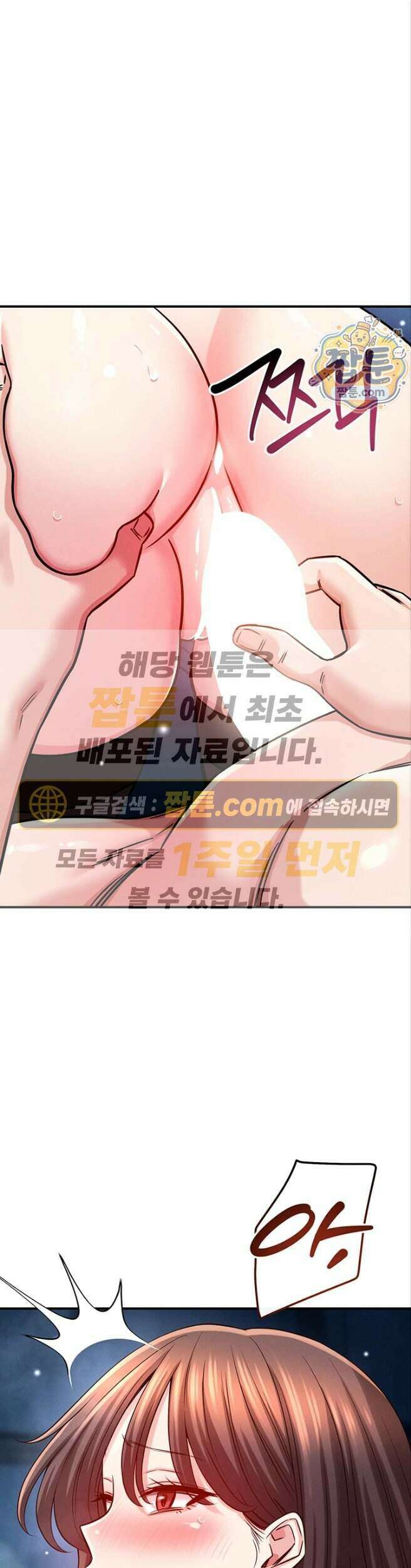 새누나 길들이기 25화 1