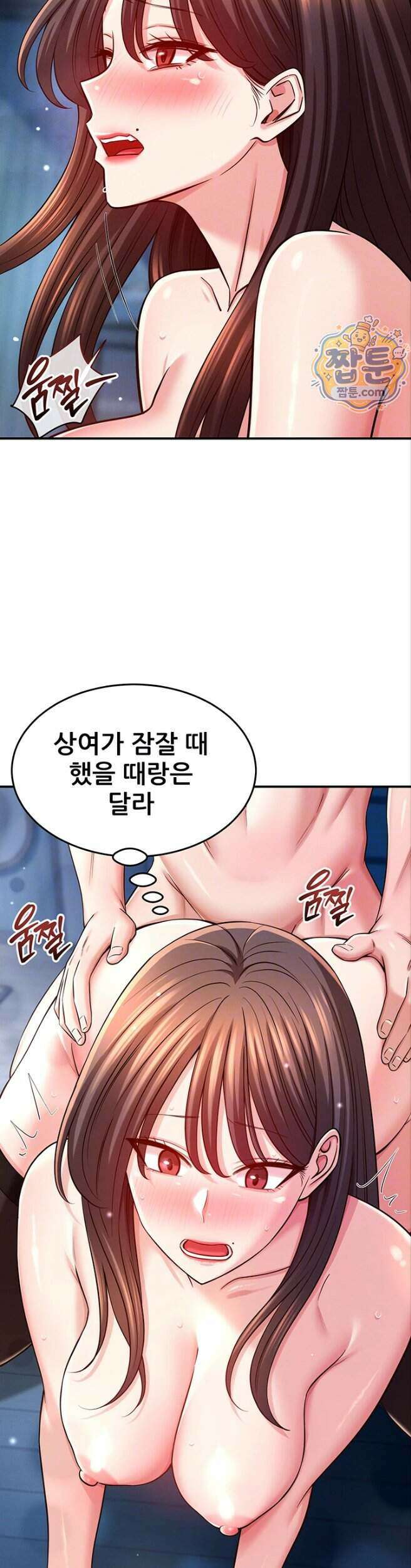 새누나 길들이기 25화 7