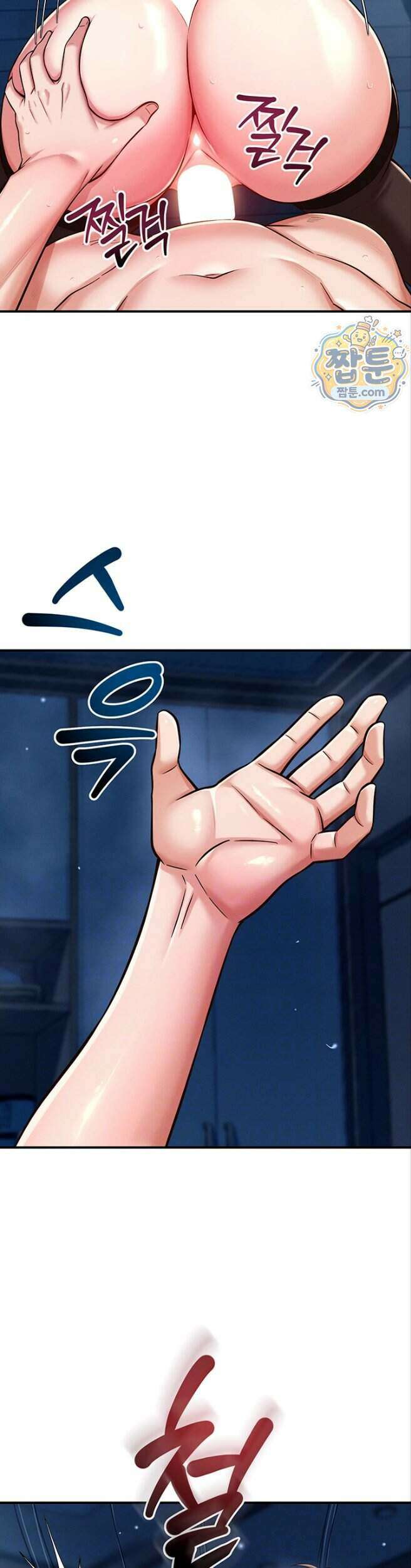 새누나 길들이기 25화 10