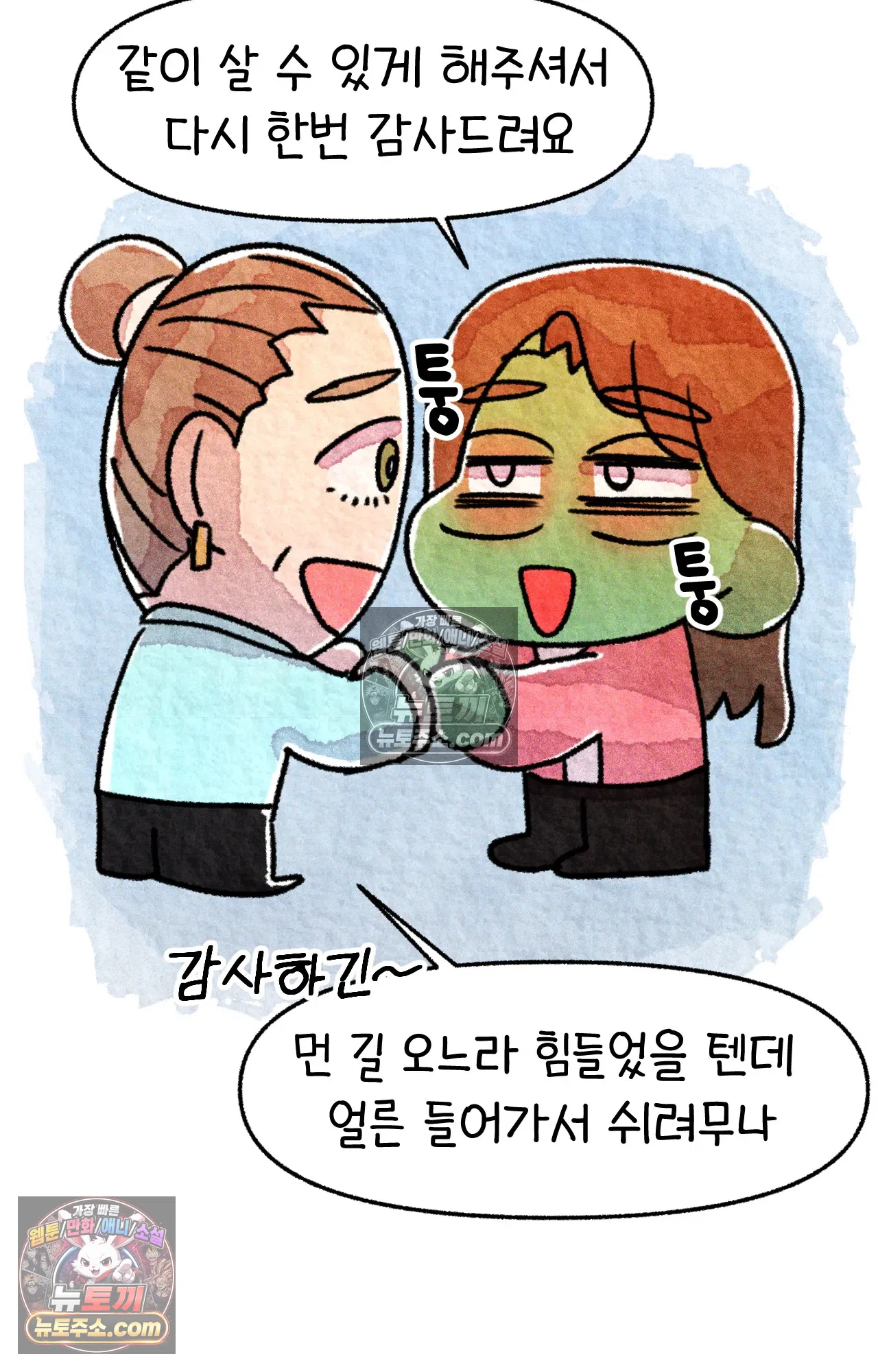 국제결혼 절대로 하지 마라 생각과 다른 미국 3