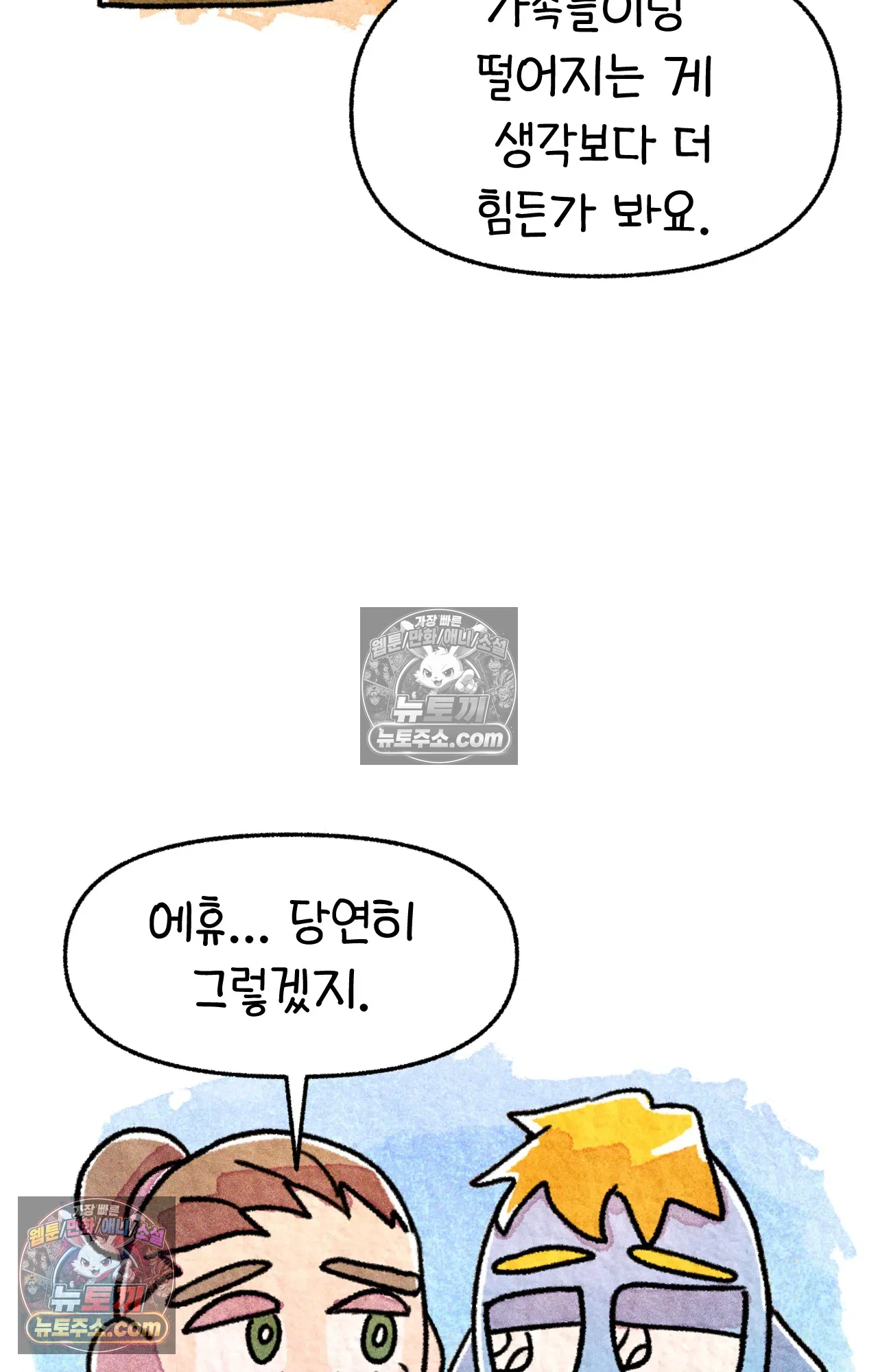 국제결혼 절대로 하지 마라 생각과 다른 미국 5