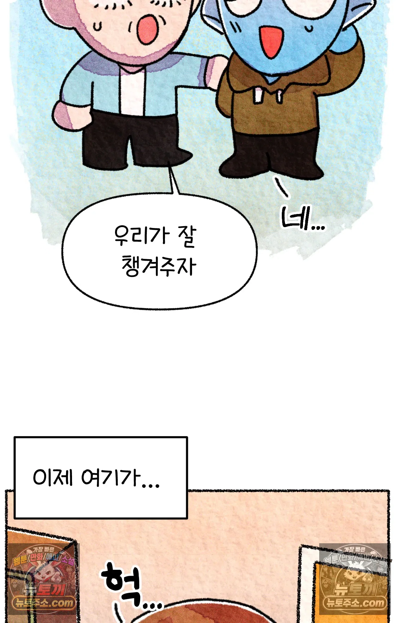국제결혼 절대로 하지 마라 생각과 다른 미국 6