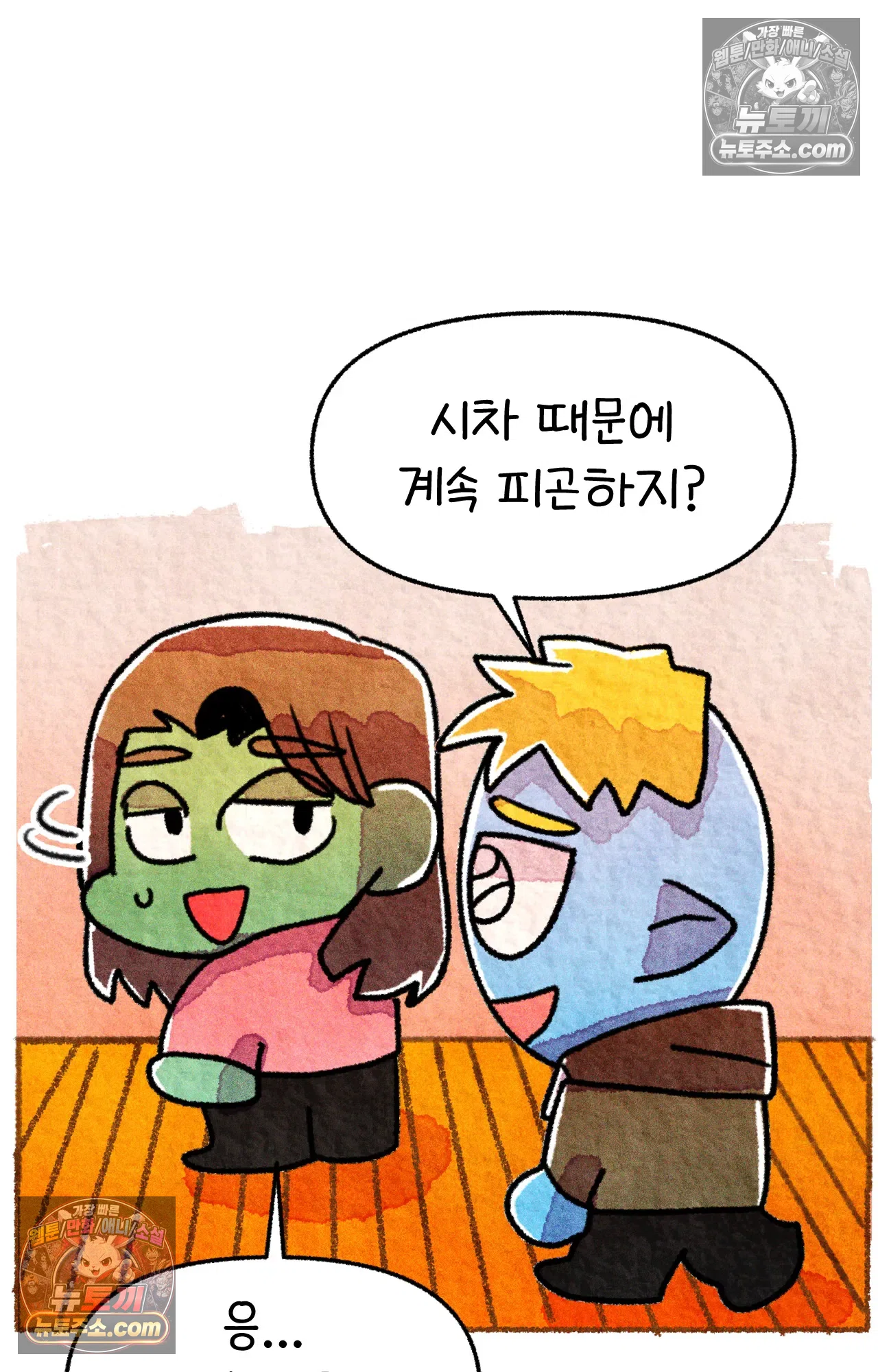 국제결혼 절대로 하지 마라 생각과 다른 미국 10