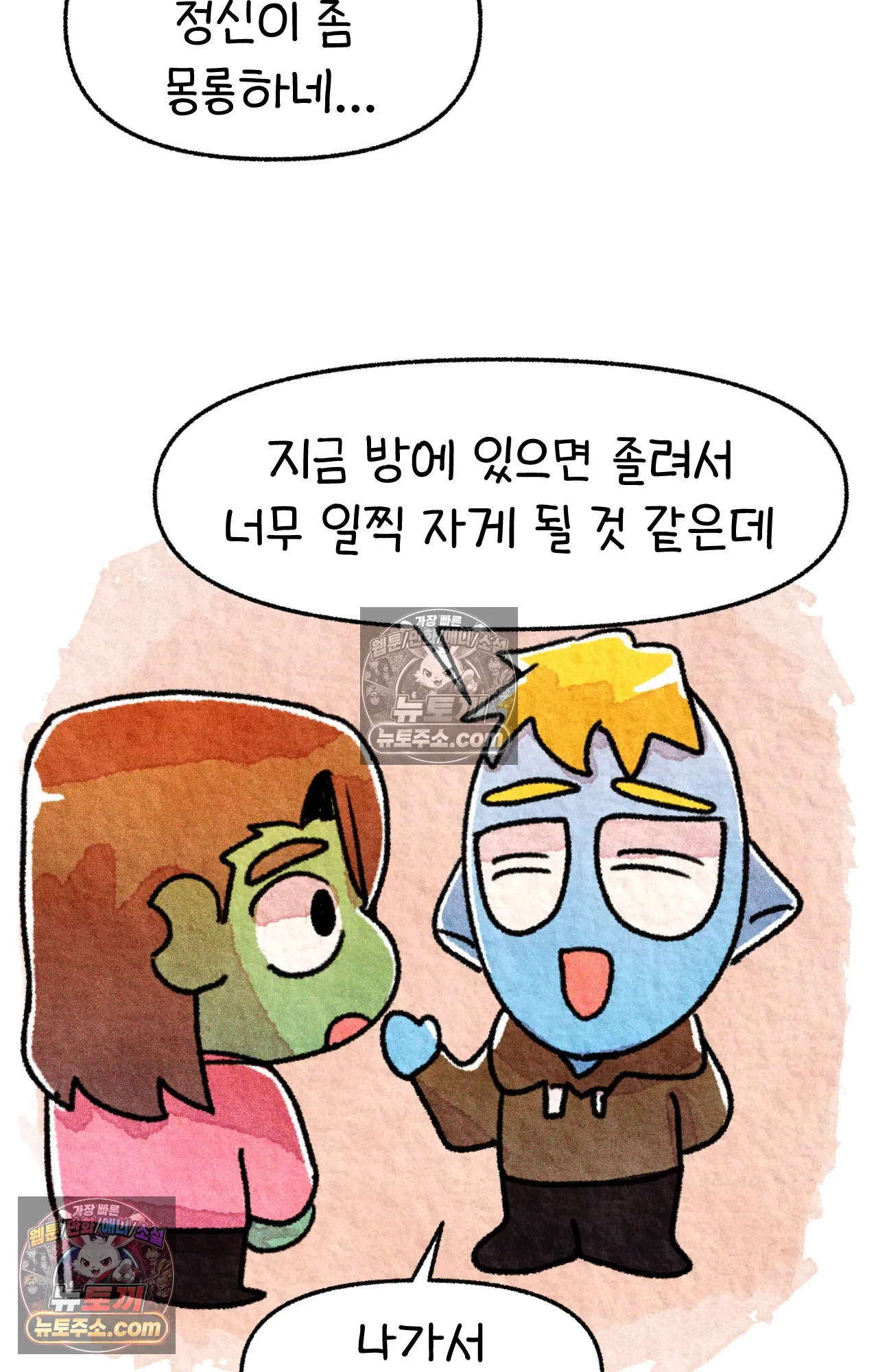 국제결혼 절대로 하지 마라 생각과 다른 미국 11