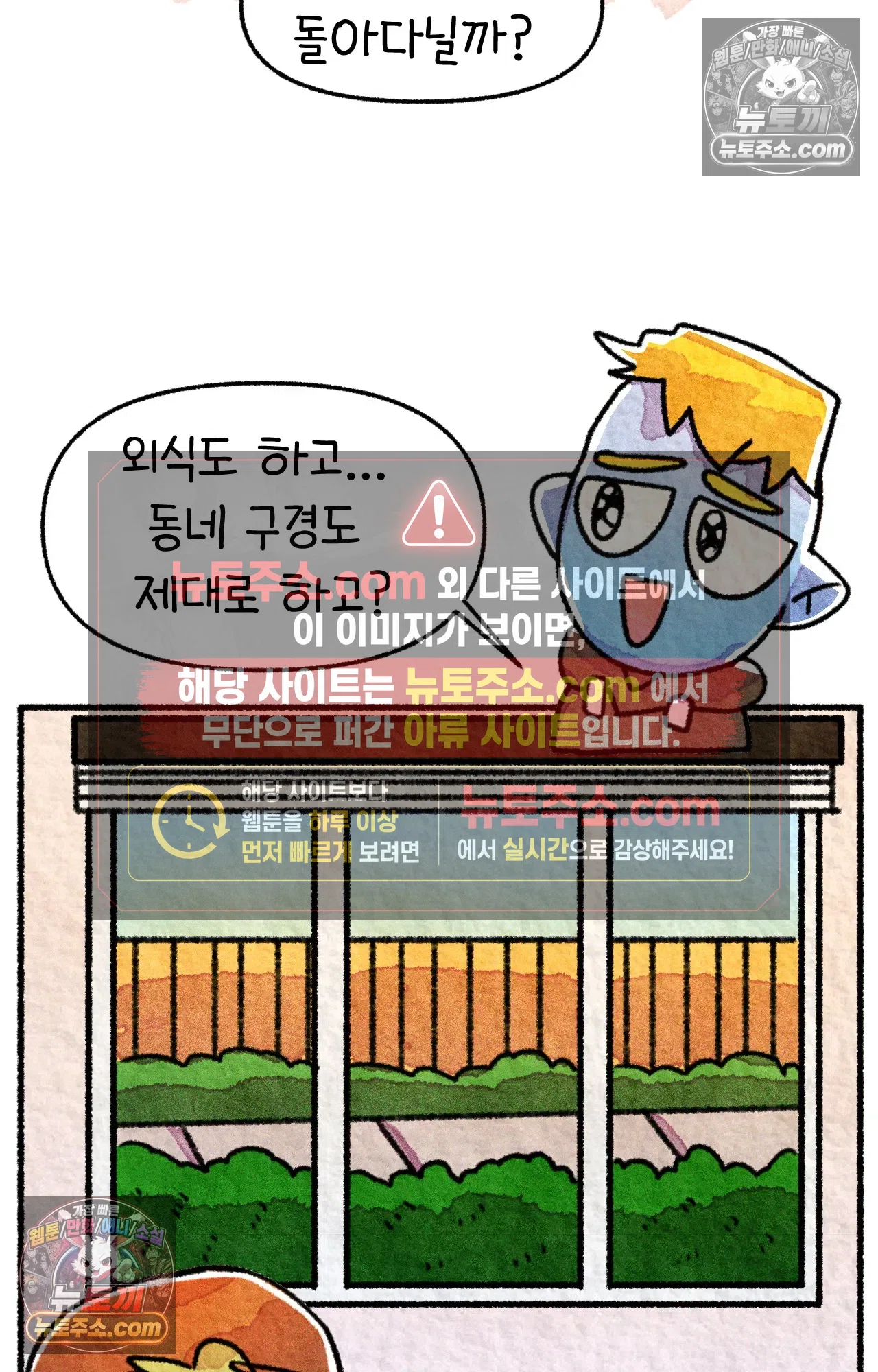 국제결혼 절대로 하지 마라 생각과 다른 미국 12