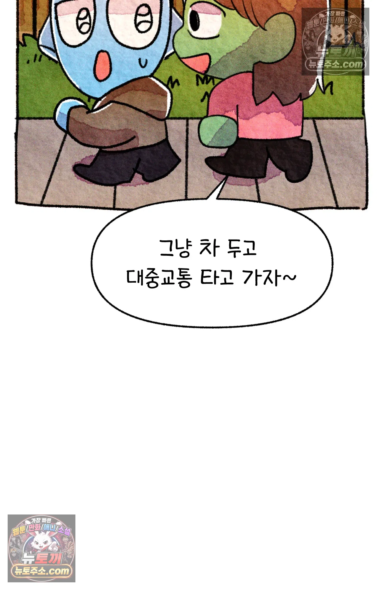 국제결혼 절대로 하지 마라 생각과 다른 미국 15