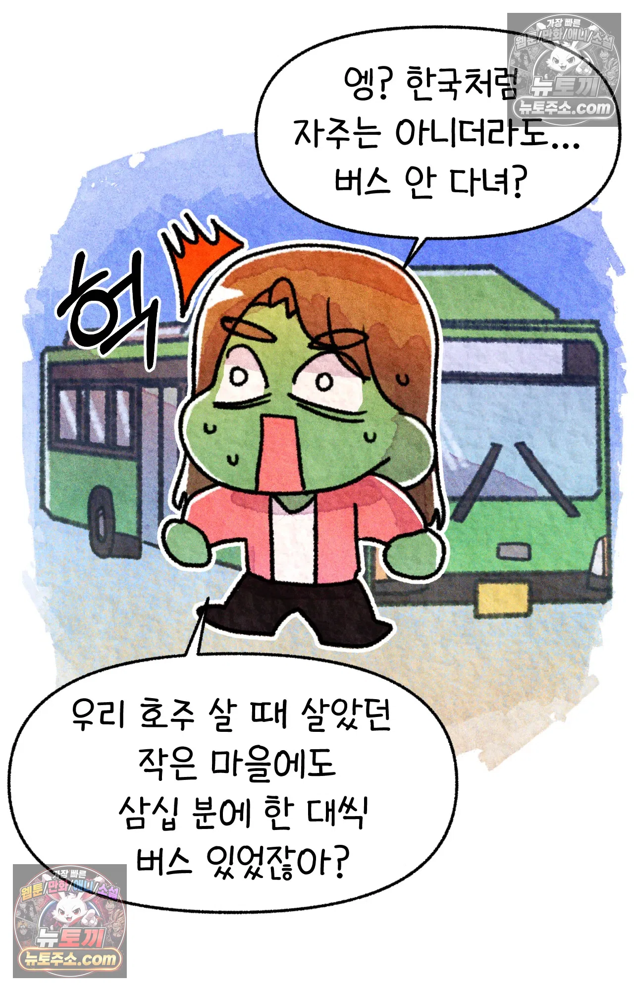 국제결혼 절대로 하지 마라 생각과 다른 미국 17