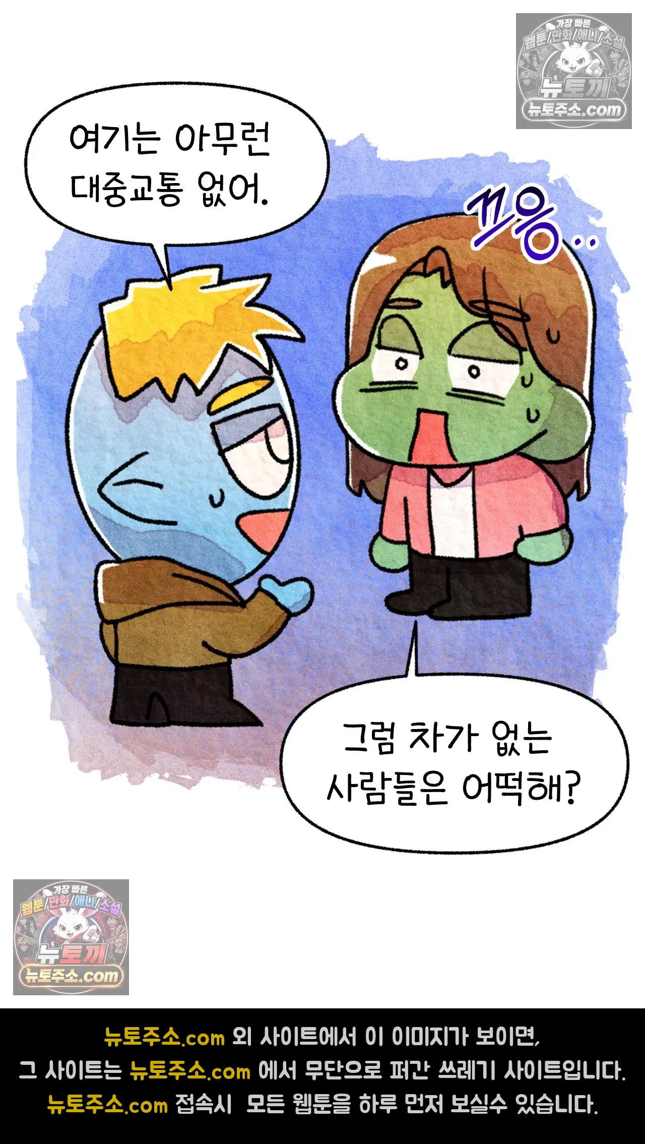 국제결혼 절대로 하지 마라 생각과 다른 미국 18