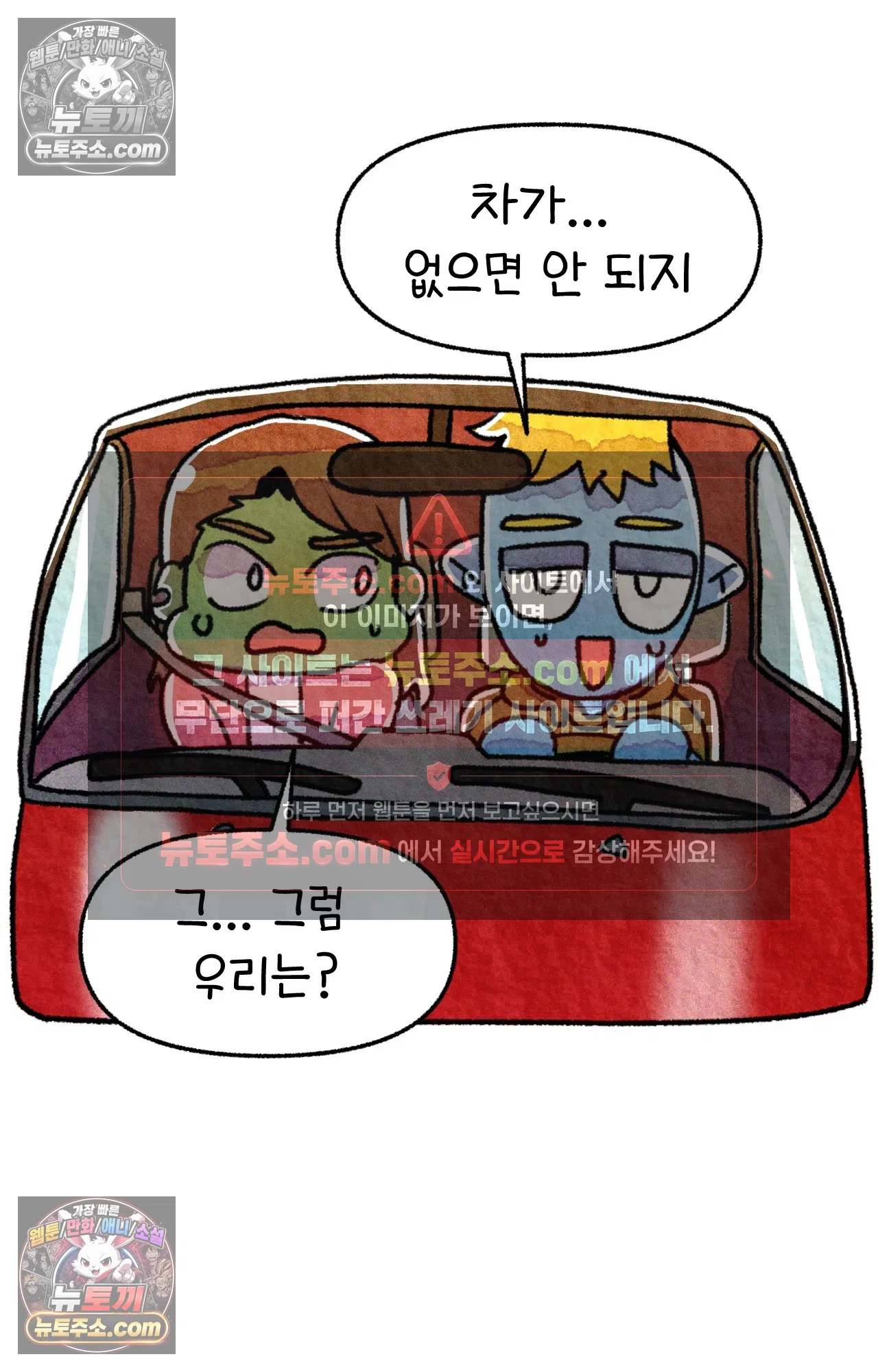 국제결혼 절대로 하지 마라 생각과 다른 미국 19