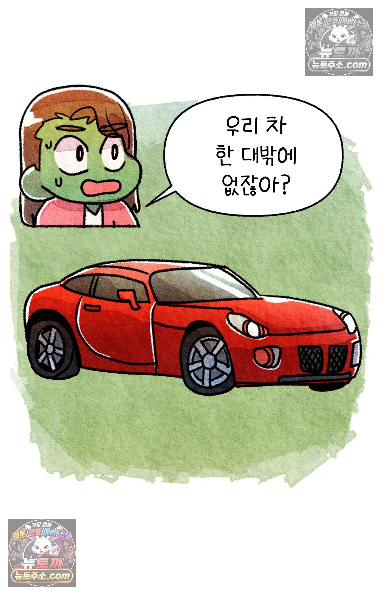 국제결혼 절대로 하지 마라 생각과 다른 미국 20