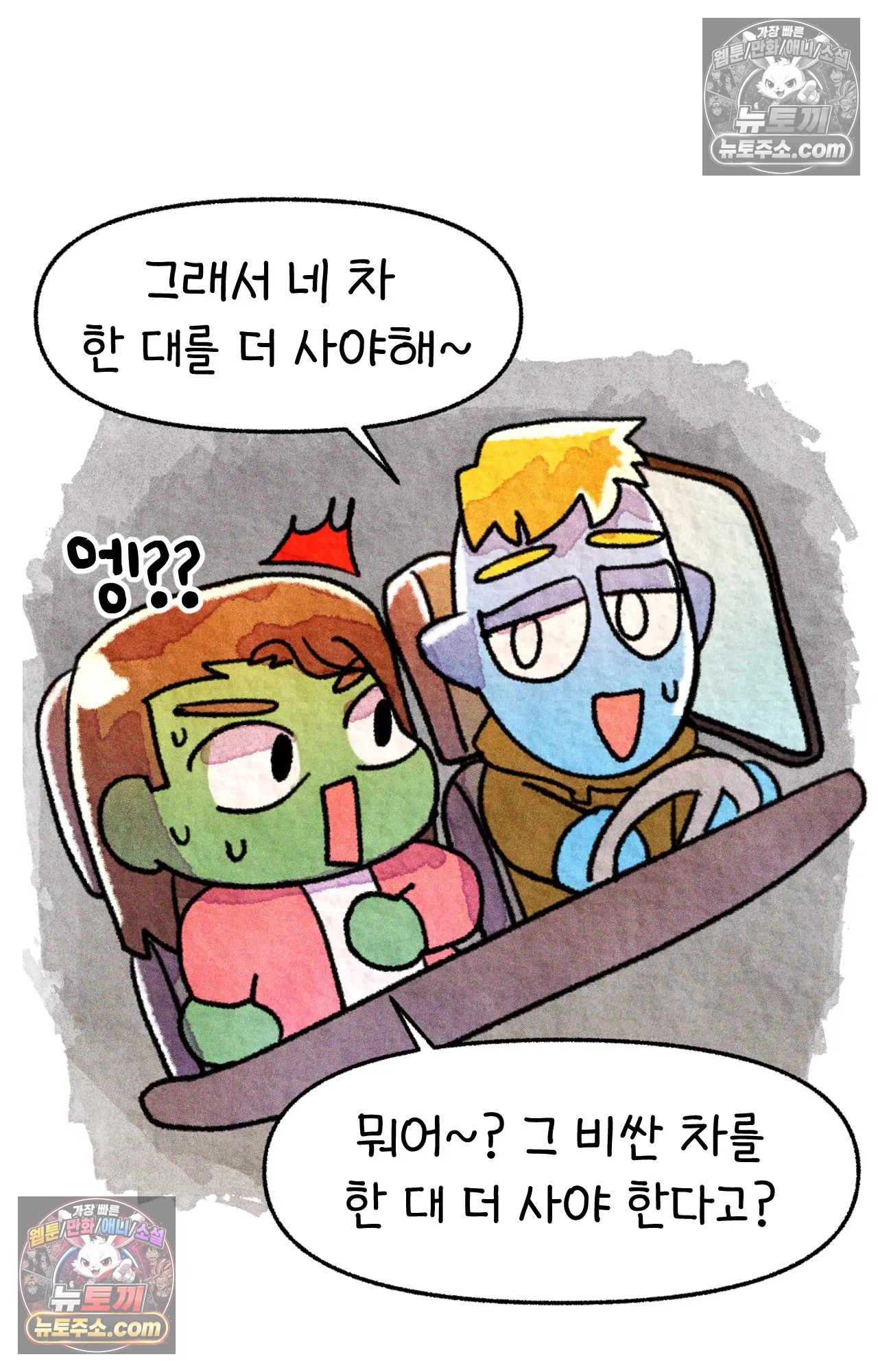 국제결혼 절대로 하지 마라 생각과 다른 미국 21