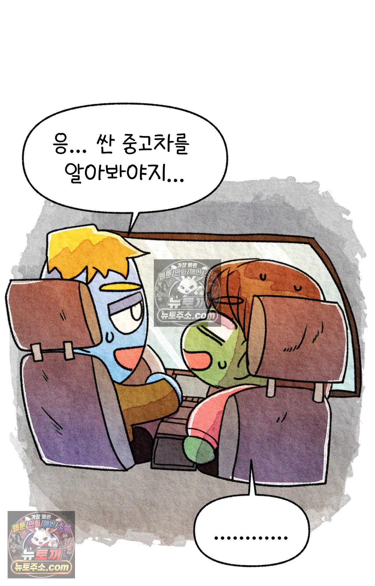 국제결혼 절대로 하지 마라 생각과 다른 미국 22