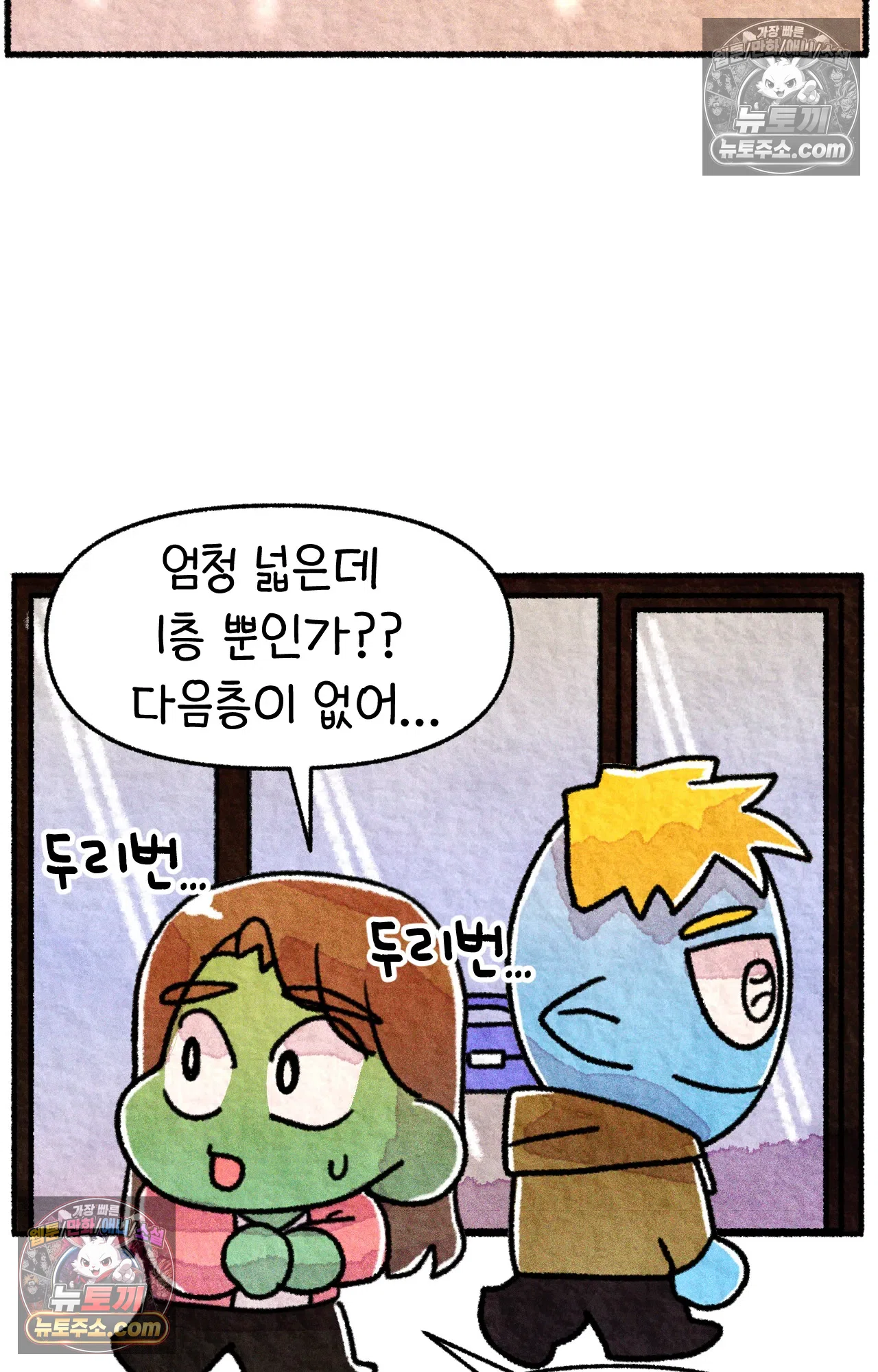 국제결혼 절대로 하지 마라 생각과 다른 미국 24