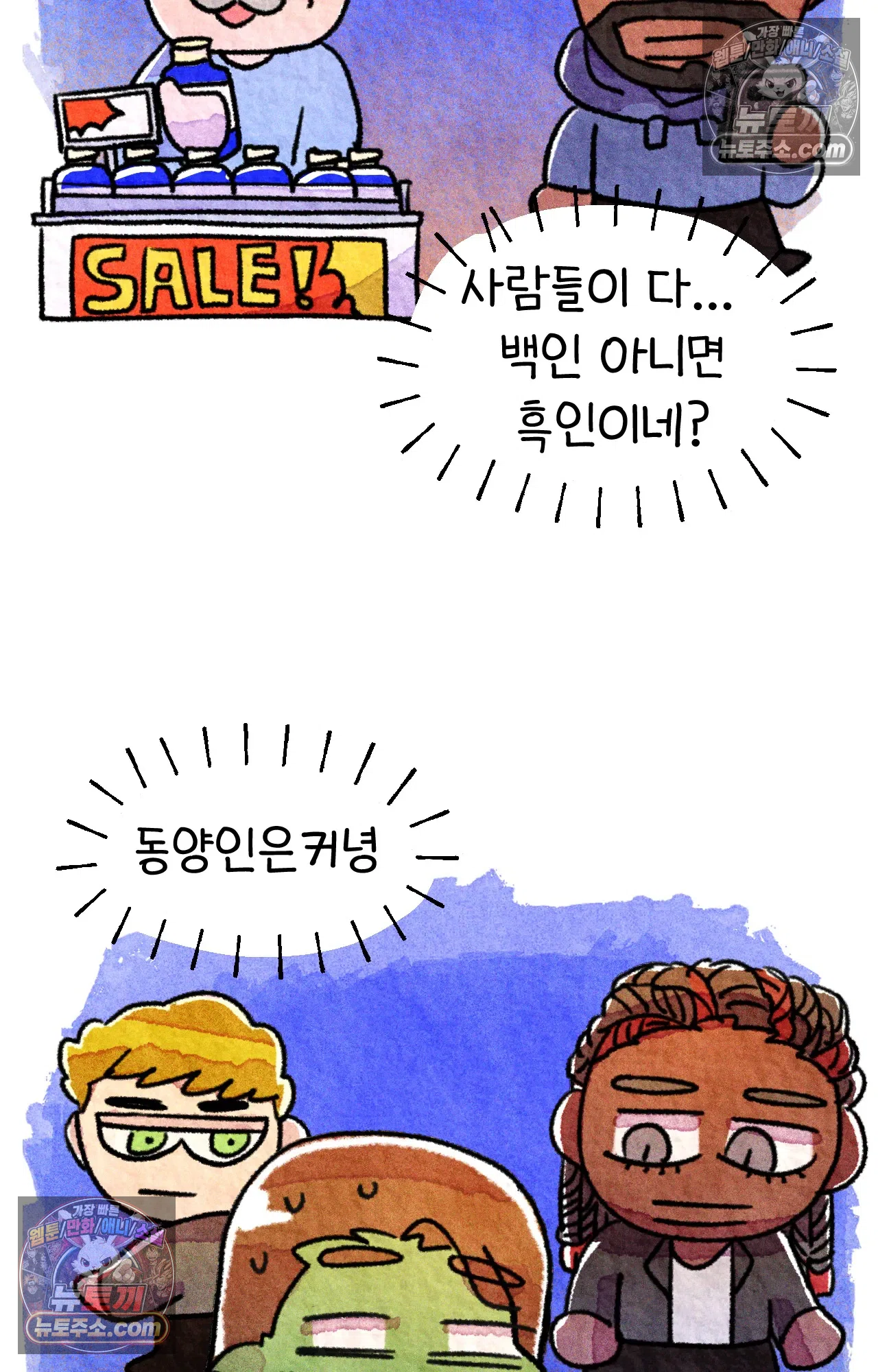 국제결혼 절대로 하지 마라 생각과 다른 미국 26