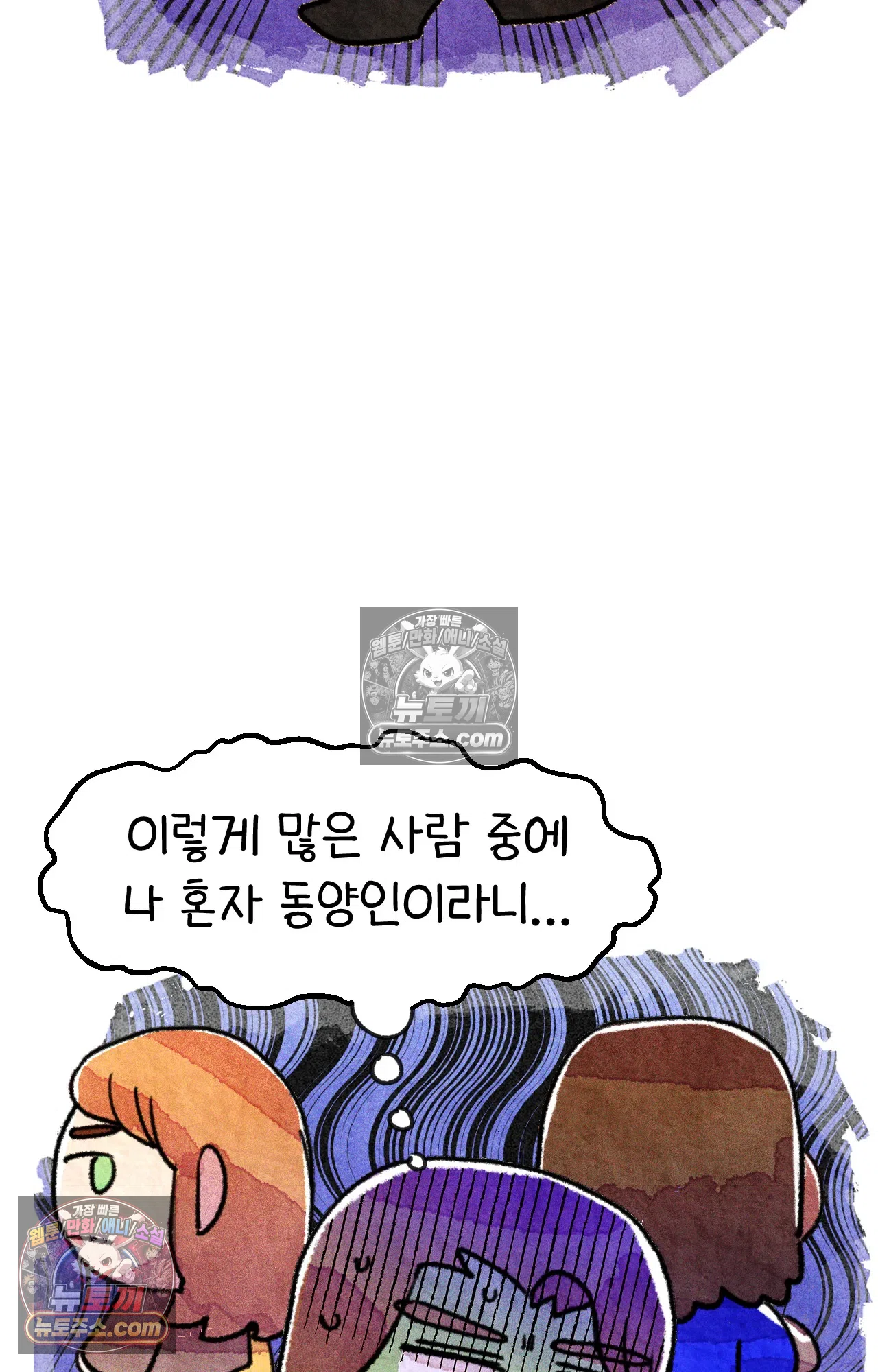 국제결혼 절대로 하지 마라 생각과 다른 미국 31