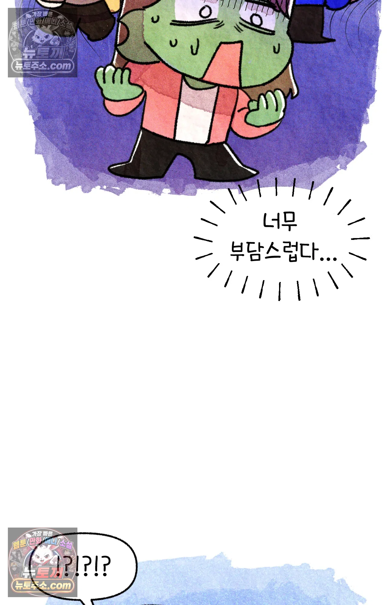 국제결혼 절대로 하지 마라 생각과 다른 미국 32