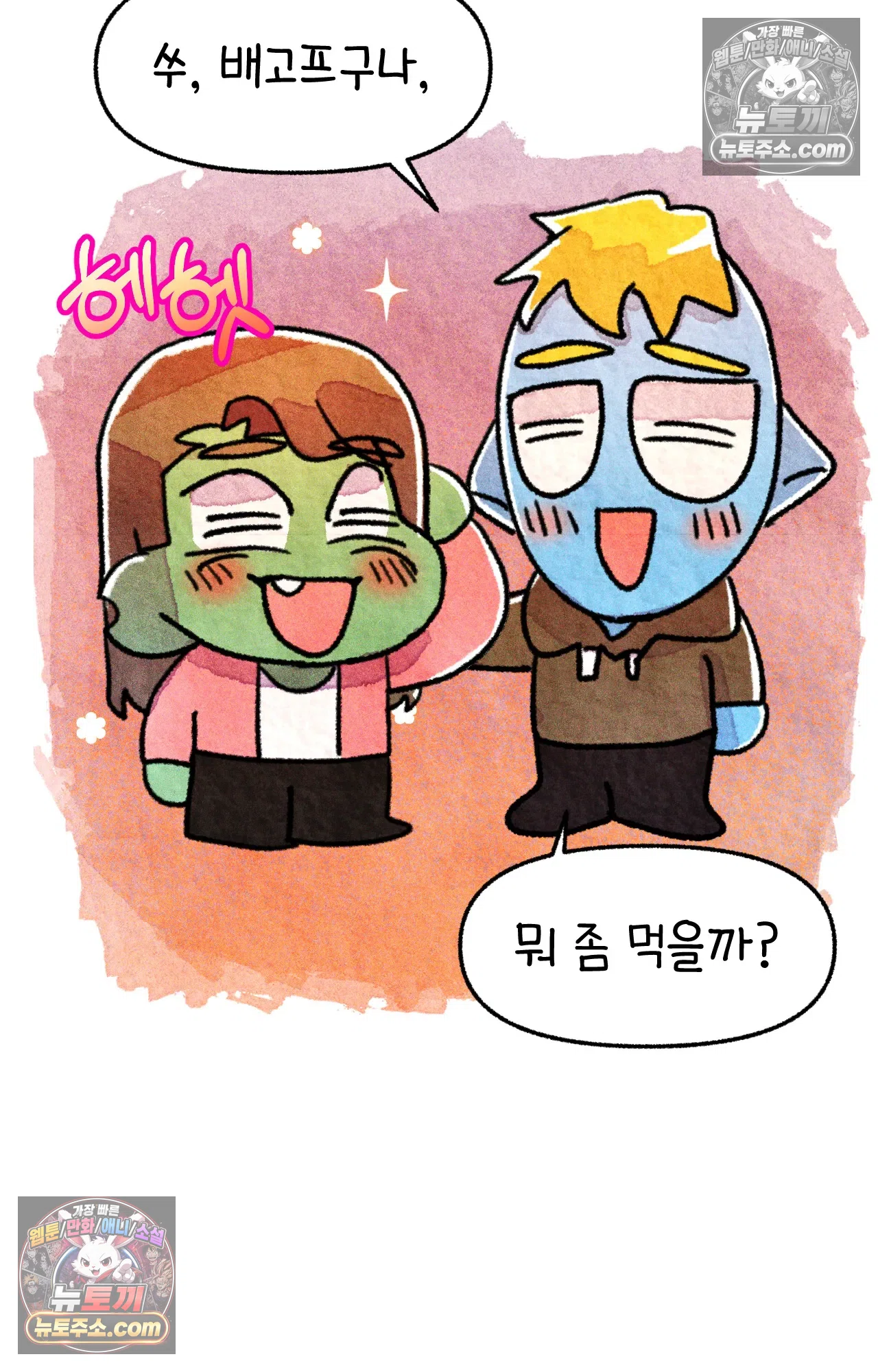 국제결혼 절대로 하지 마라 생각과 다른 미국 34