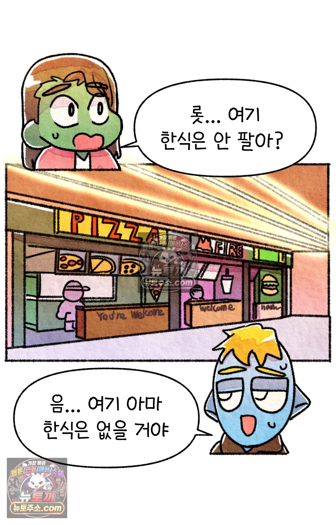 국제결혼 절대로 하지 마라 생각과 다른 미국 35