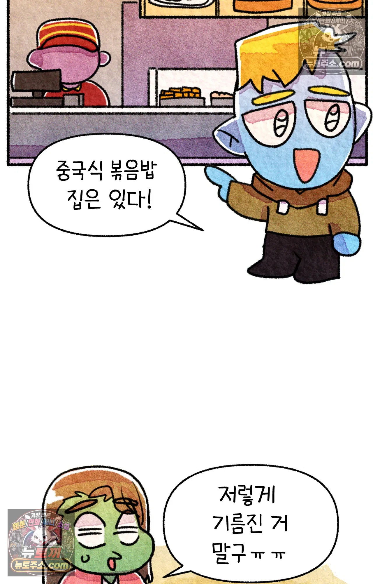 국제결혼 절대로 하지 마라 생각과 다른 미국 39