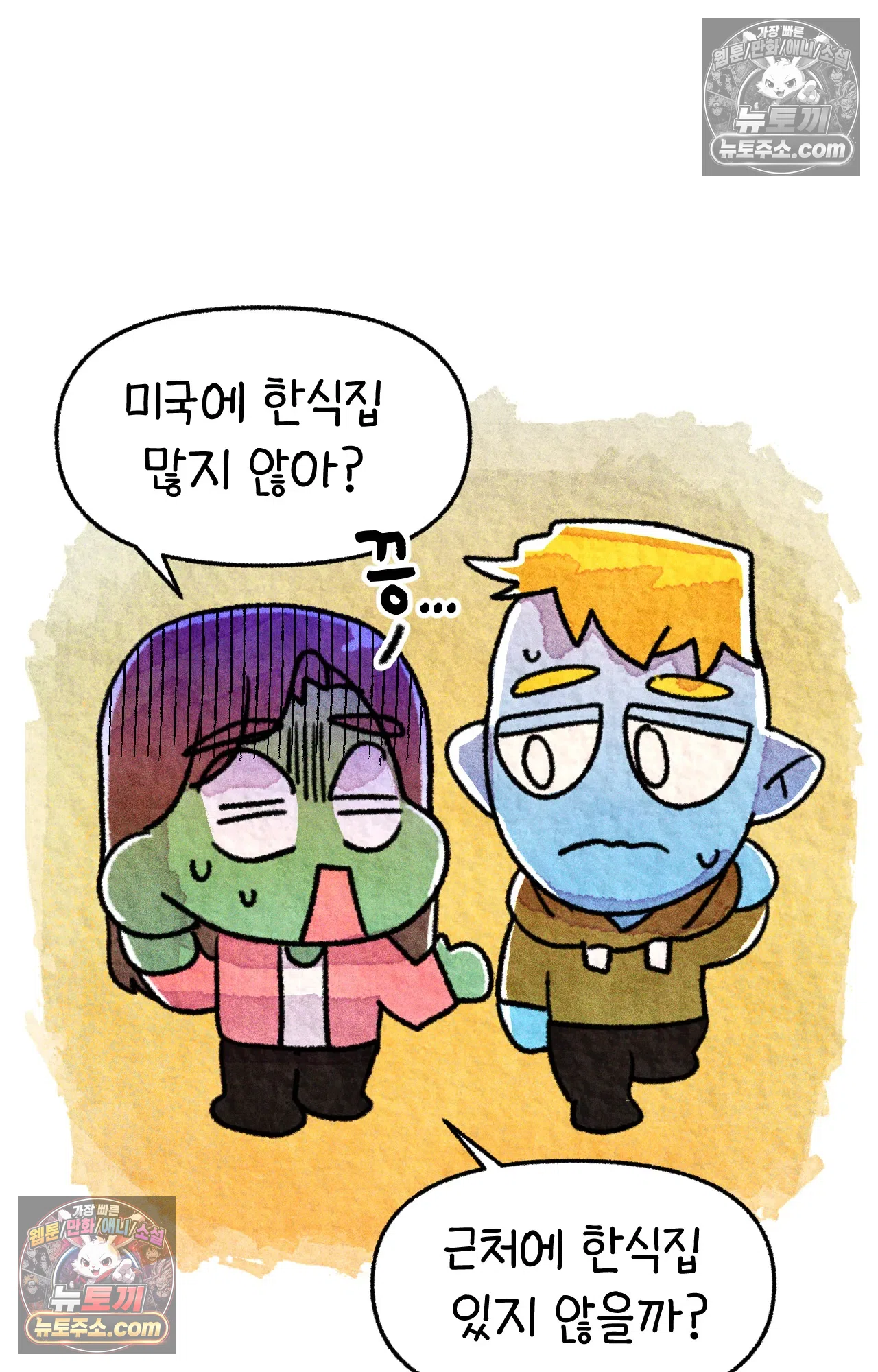 국제결혼 절대로 하지 마라 생각과 다른 미국 43