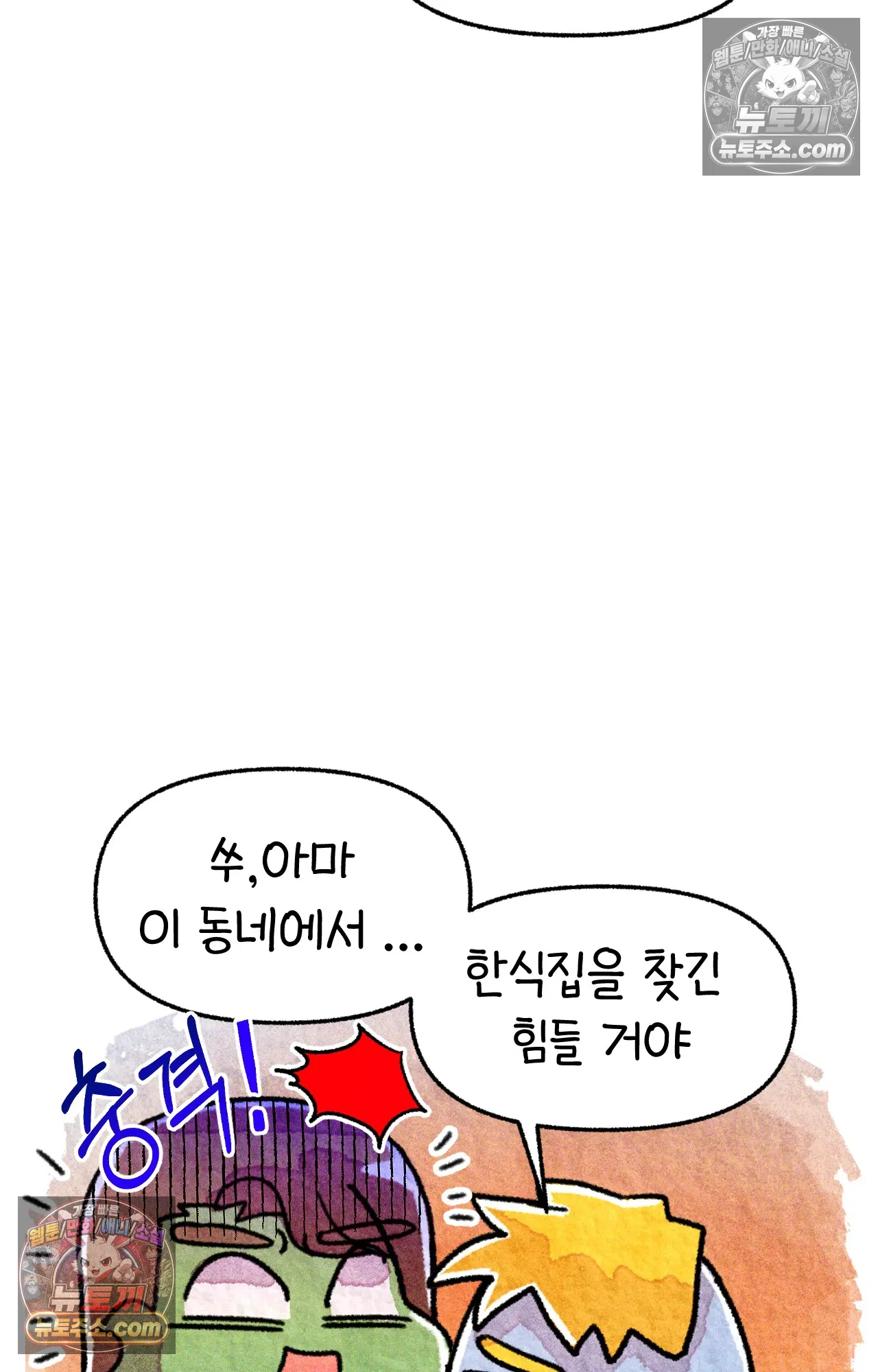 국제결혼 절대로 하지 마라 생각과 다른 미국 44