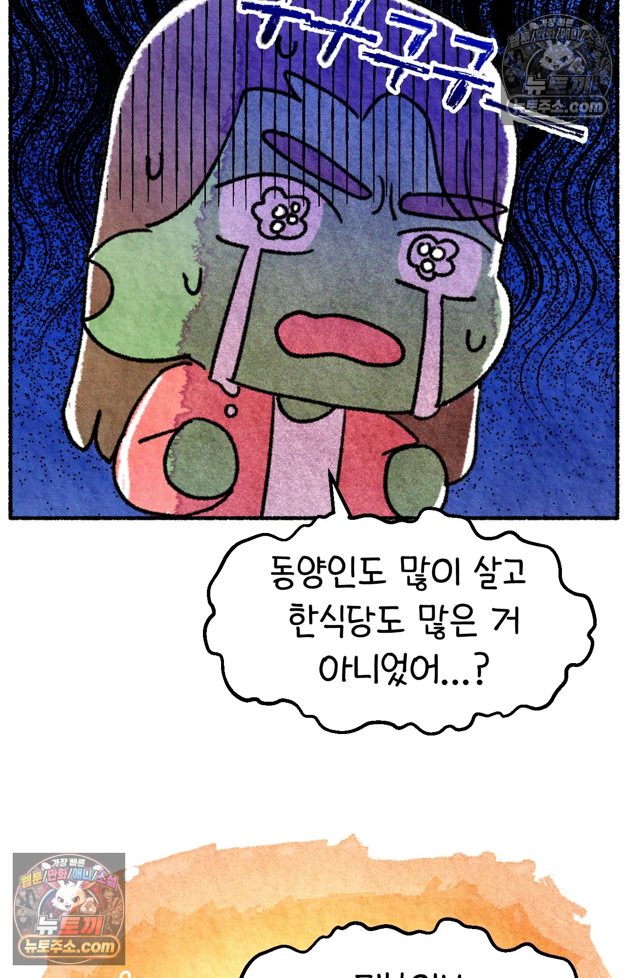 국제결혼 절대로 하지 마라 생각과 다른 미국 46