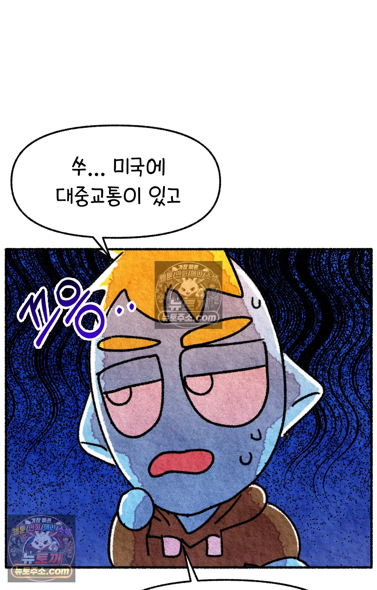 국제결혼 절대로 하지 마라 생각과 다른 미국 48