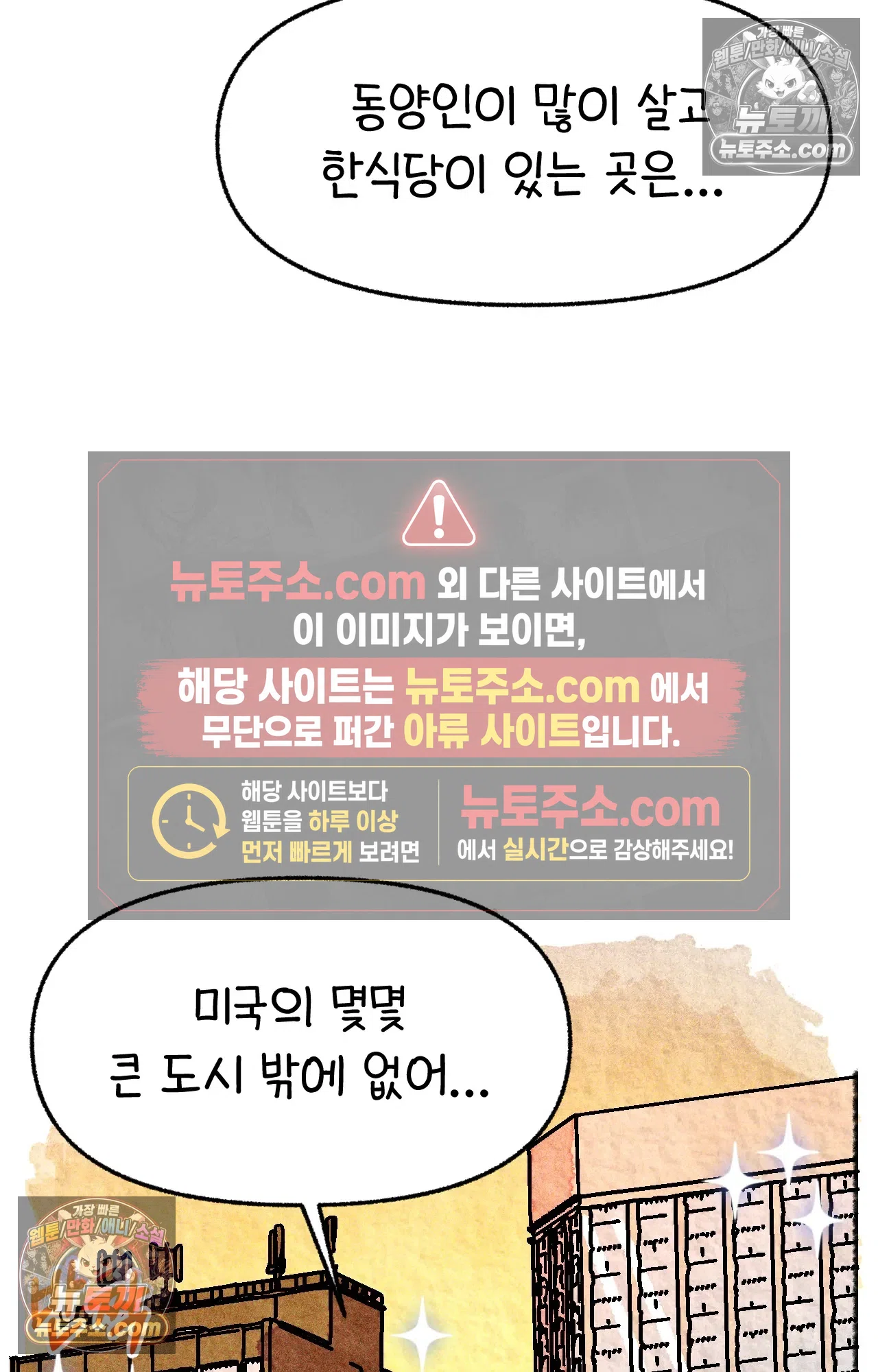 국제결혼 절대로 하지 마라 생각과 다른 미국 49