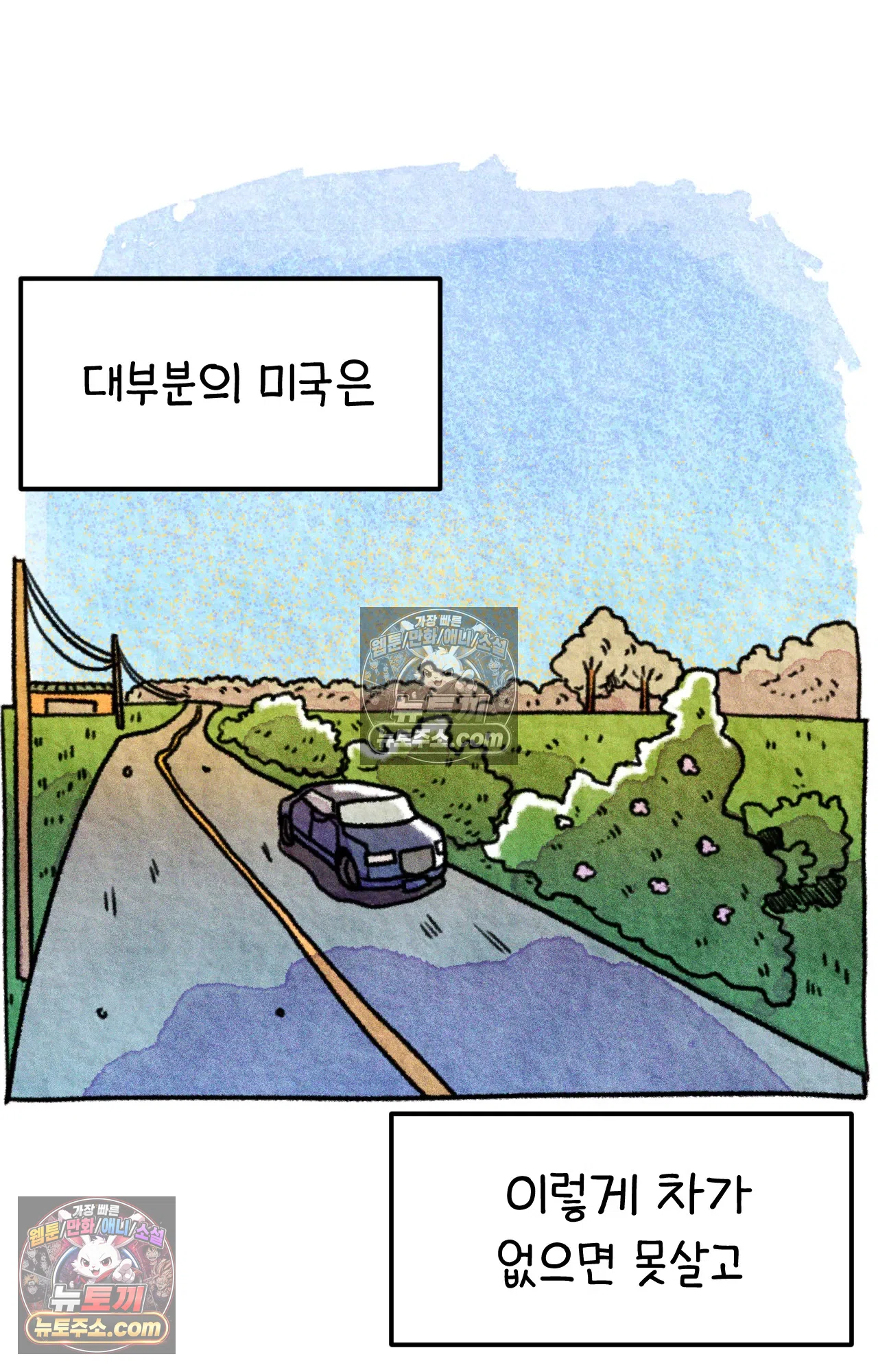 국제결혼 절대로 하지 마라 생각과 다른 미국 51