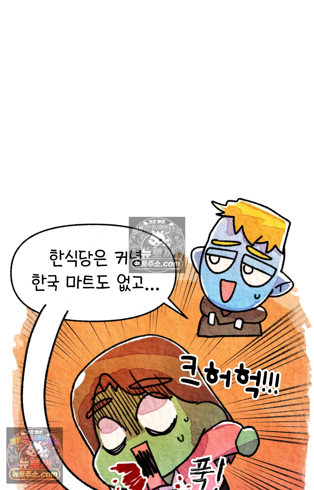 국제결혼 절대로 하지 마라 생각과 다른 미국 52